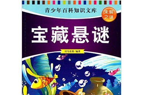 中國文化探秘(河南人民出版社2014年11月出版的書籍)