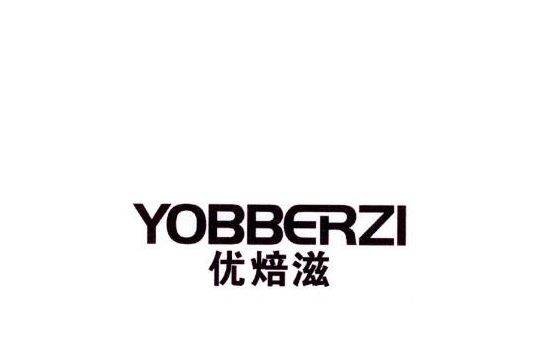 優焙滋YOBBERZI