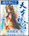 縛妖奇幻