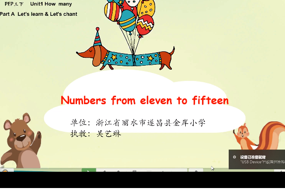 Numbers from eleven to fifteen