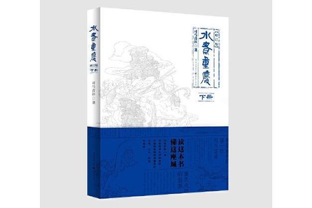 水煮重慶(2020年重慶出版社出版的圖書)