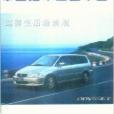中國汽車工業年鑑2002