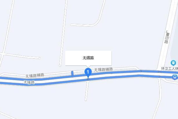 無錫路(襄陽市無錫路)