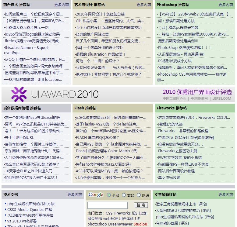 藍色理想網站相關模組