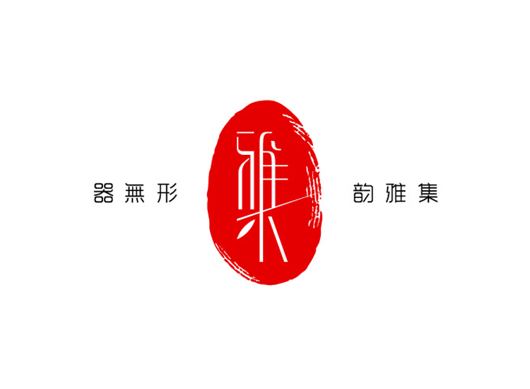 雅集 圖形LOGO