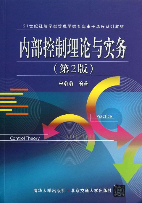 21世紀經濟學管理學系列教材·中國對外貿易