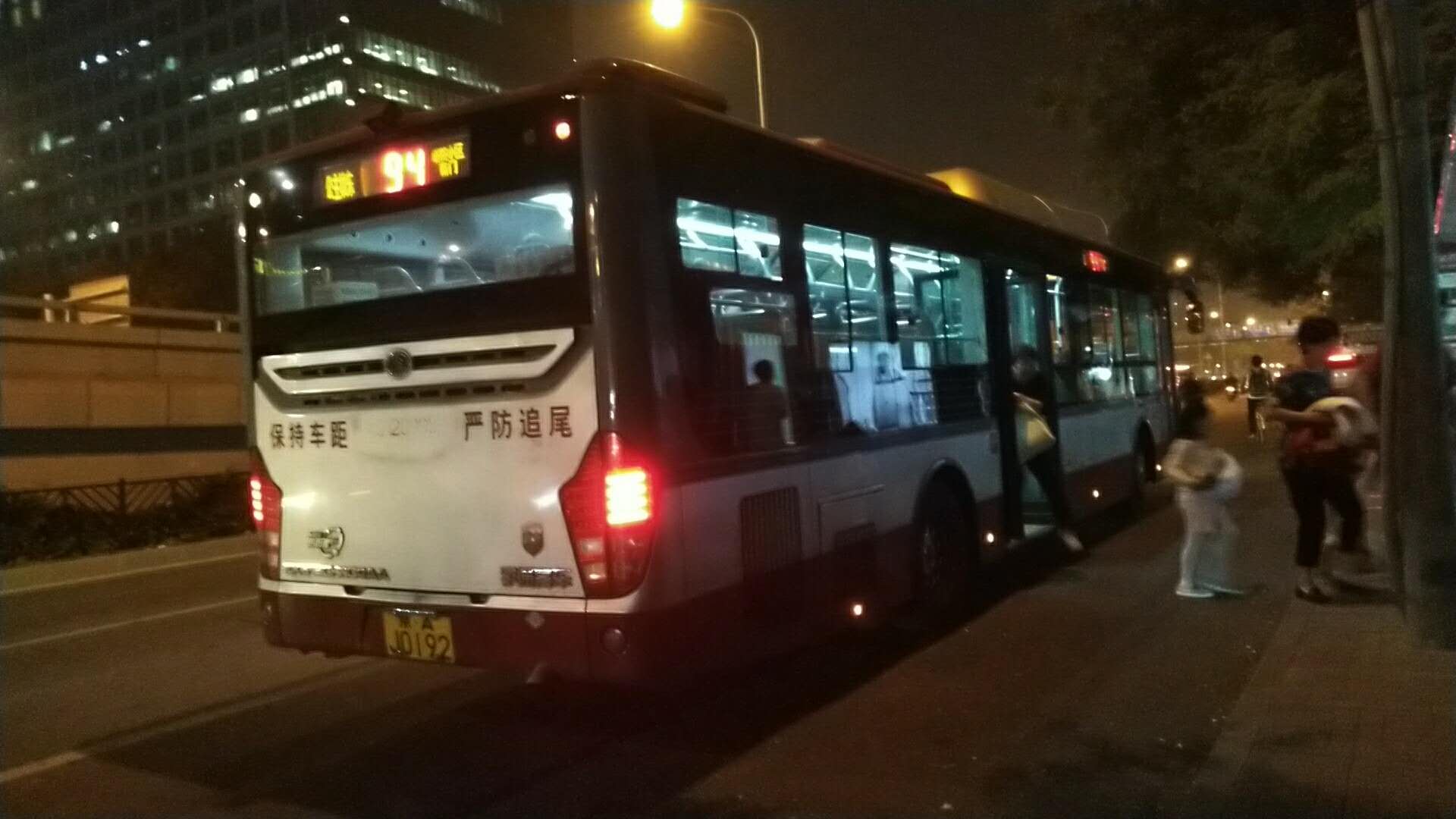 北京公交94路(北京公交線路94)