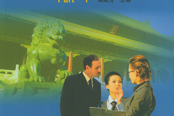 漢語高級教程（第一冊）(1992年北京大學出版社出版的圖書)