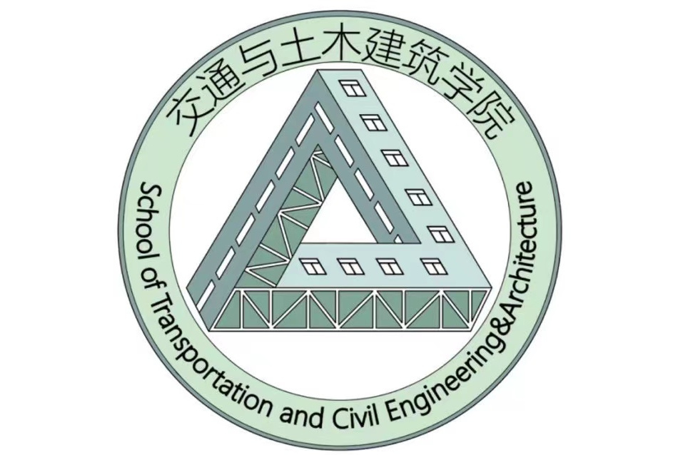 佛山大學交通與土木建築學院