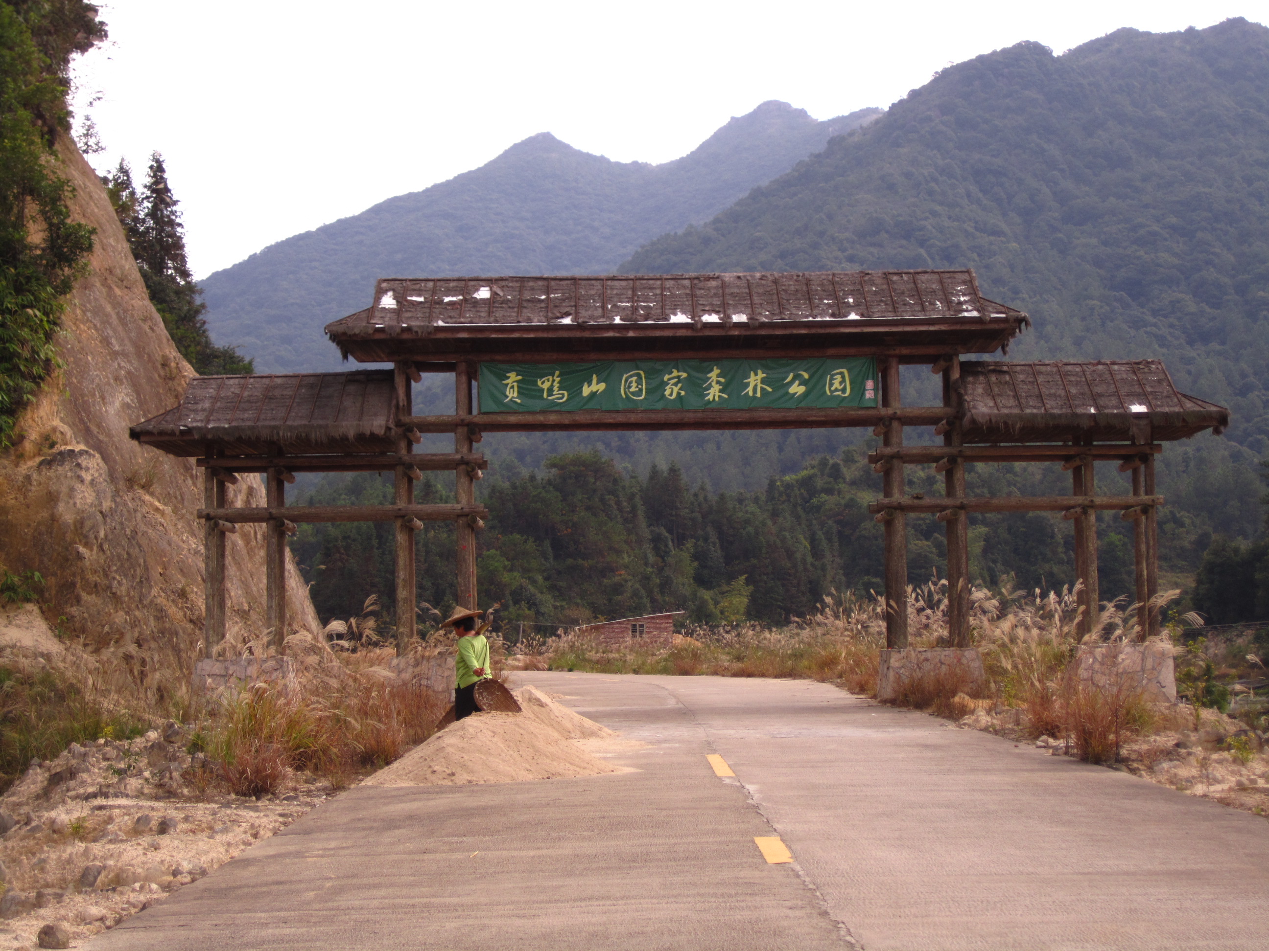 貢鴨山森林生態旅遊區