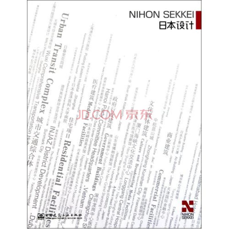 日本設計Nihon Sekkei