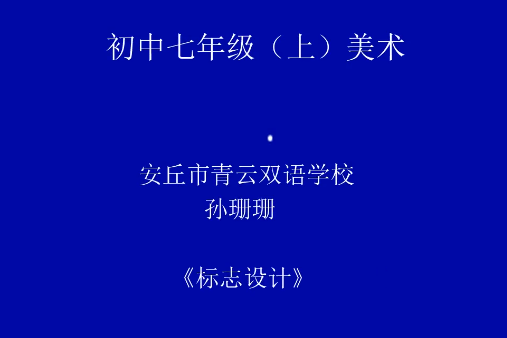 標誌的設計