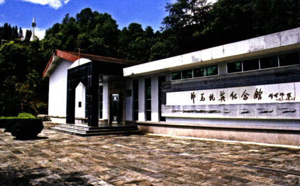 怒江駝峰航線紀念館