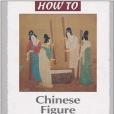 Chinese Figure Painting for Beginners