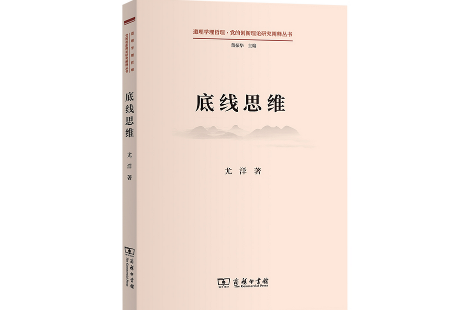 實事求是(2023年商務印書館出版的圖書)