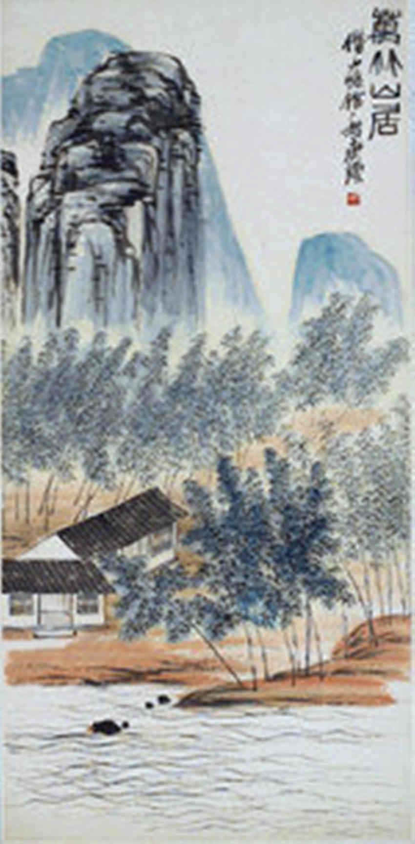 萬竹山居圖