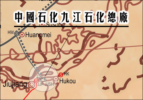 中國石化九江石化總廠