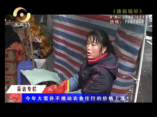 播報錦屏