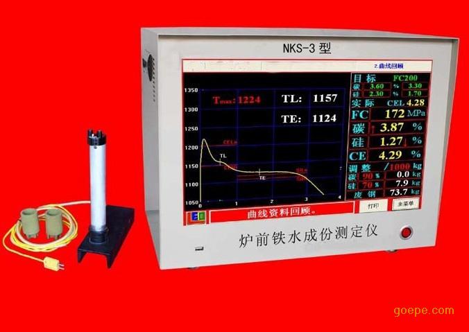 南京第四分析儀器有限公司