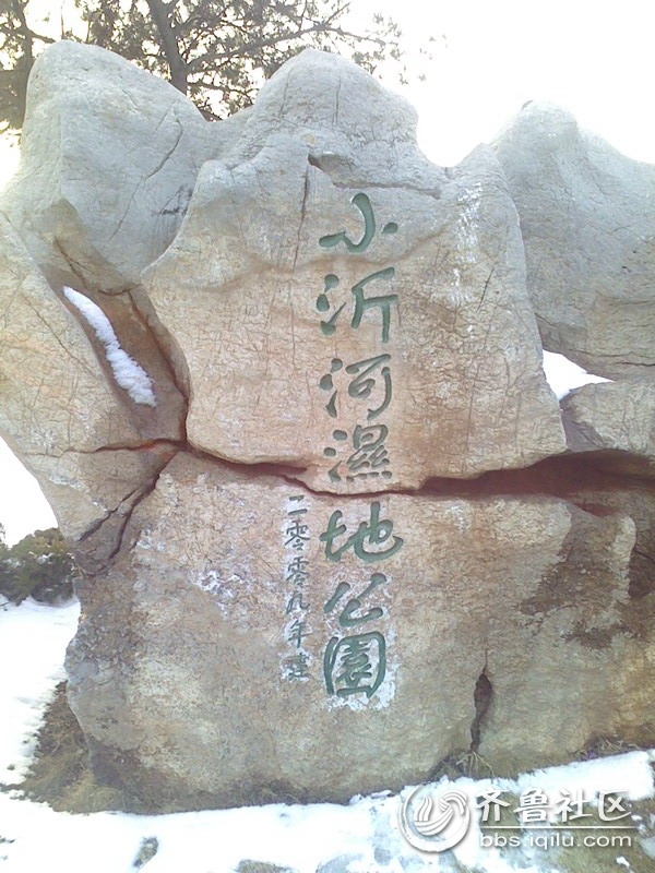 小沂河濕地公園