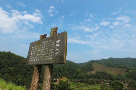 花岩溪風景區