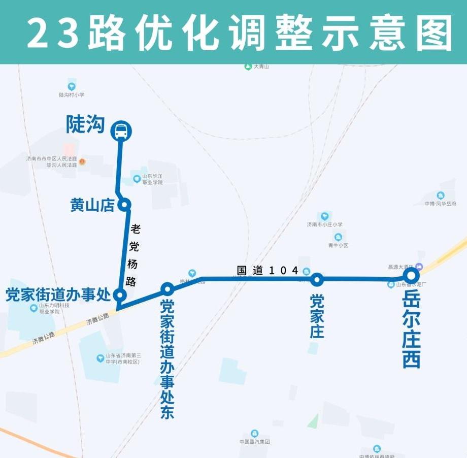 濟南公交23路