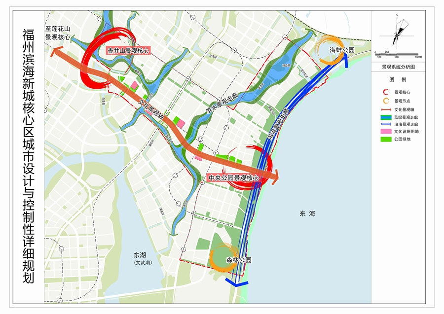 福州濱海新城