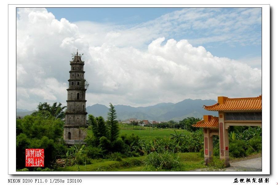 新興新八景