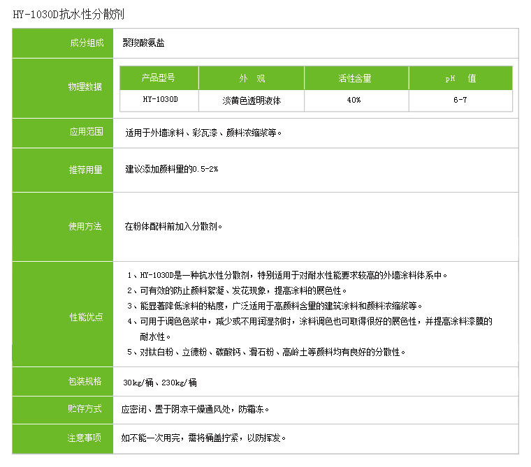 北京麥爾化工科技有限公司