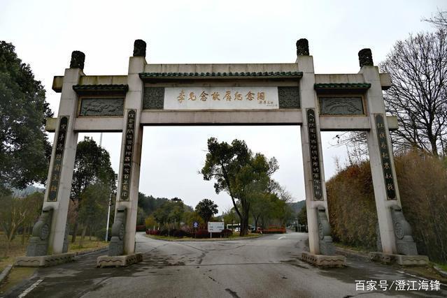 李先念故居紀念園（紅安長豐紀念館）