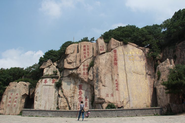 摩崖石刻(山東省泰安市摩崖石刻)