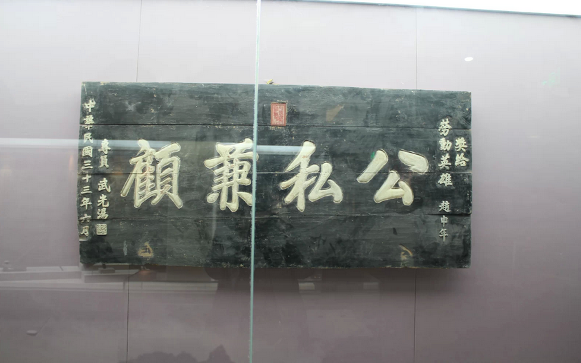 麻田八路軍總部紀念館