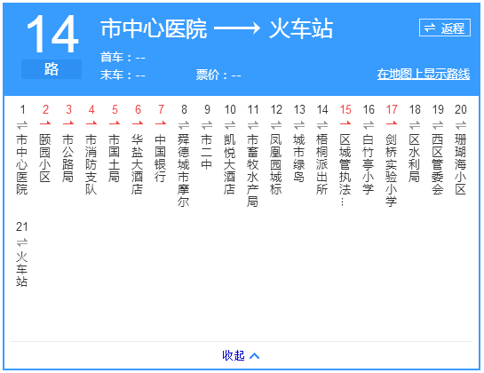 永州公交14路