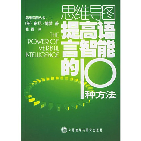 提高語言智慧型的10種方法