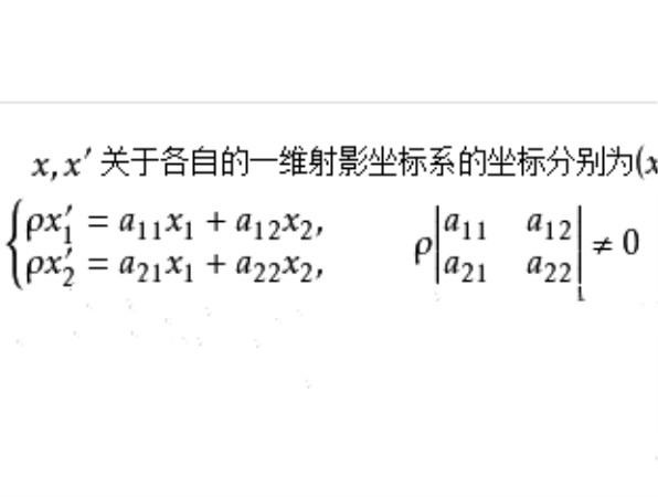 一維射影對應