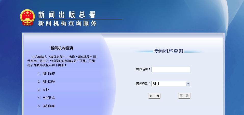 山東省農業管理幹部學院學報