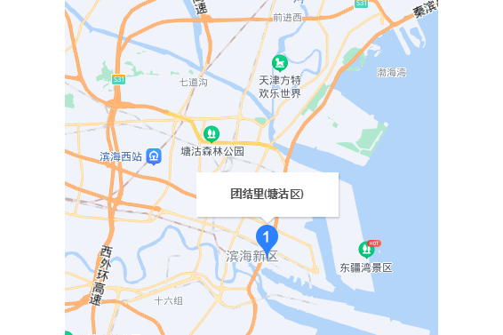 團結里（塘沽區）