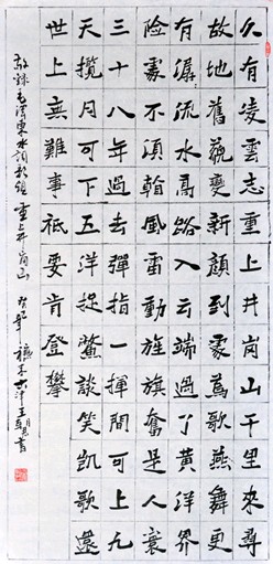 王朝君書法