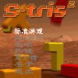 S-Tris 2