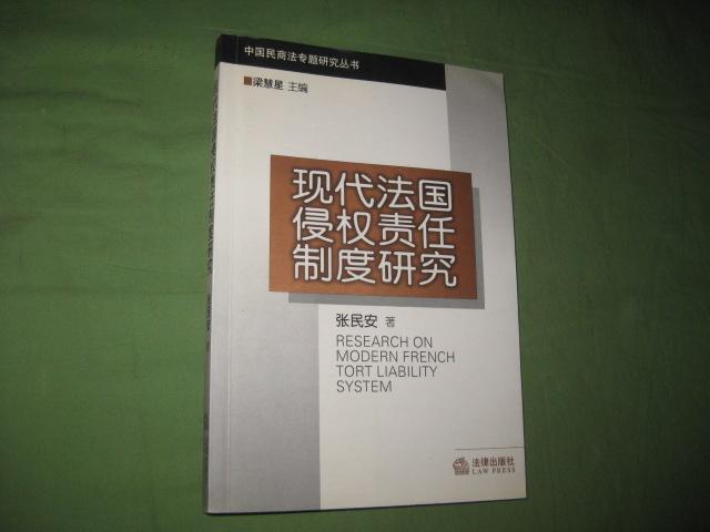 大規模人身侵權債權的破產法救濟制度研究