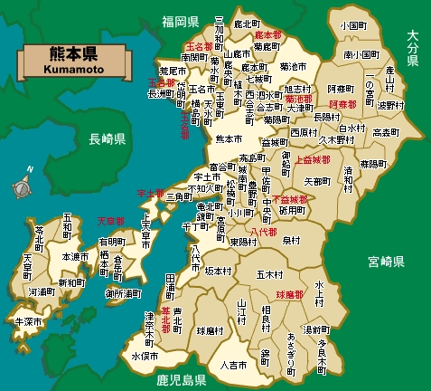 熊本縣