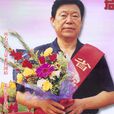 劉忠孝(三明公路稽徵處黨委書記兼處長)