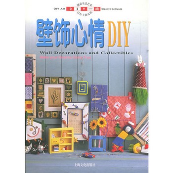 壁飾心情DIY