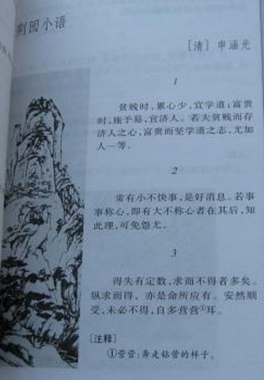 書中一頁