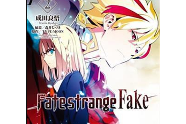 Fate/strange Fake 02