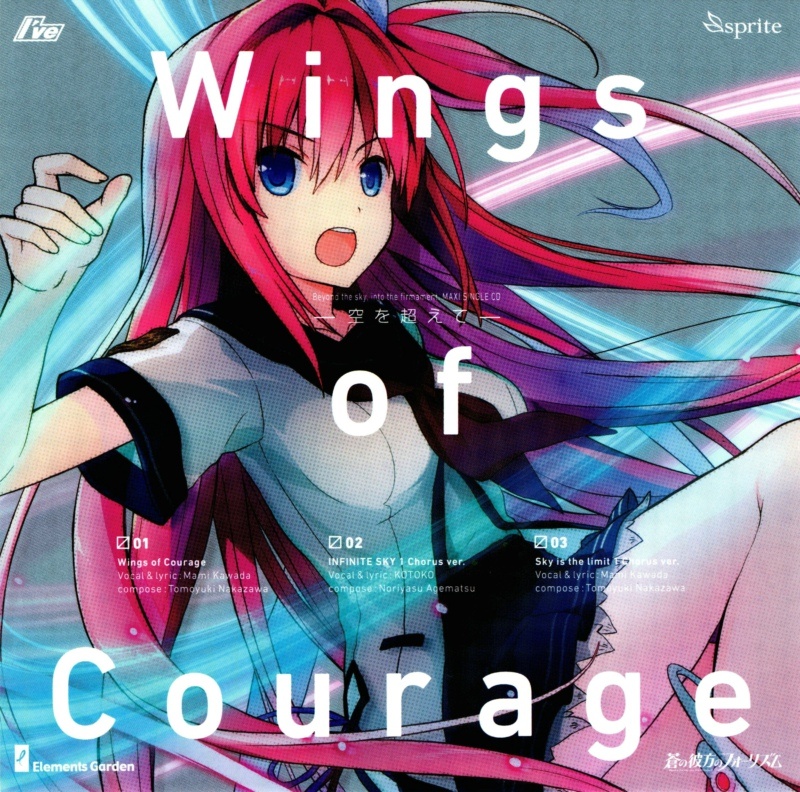 Wings of Courage-越過天際-