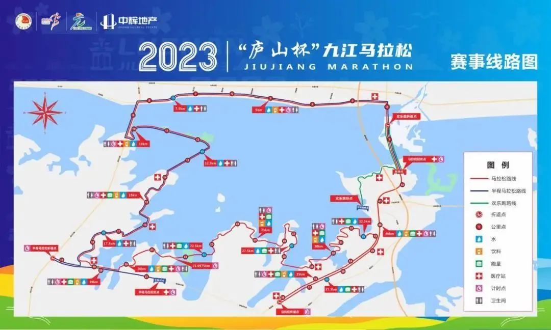 2023“廬山杯”九江馬拉松