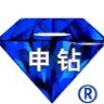 上海豪速金剛石工具有限公司