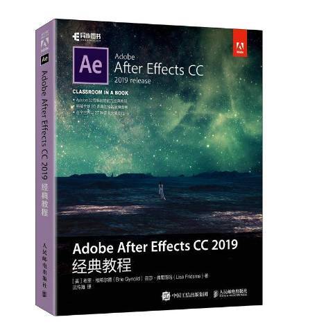 Adobe After Effects CC 2019經典教程