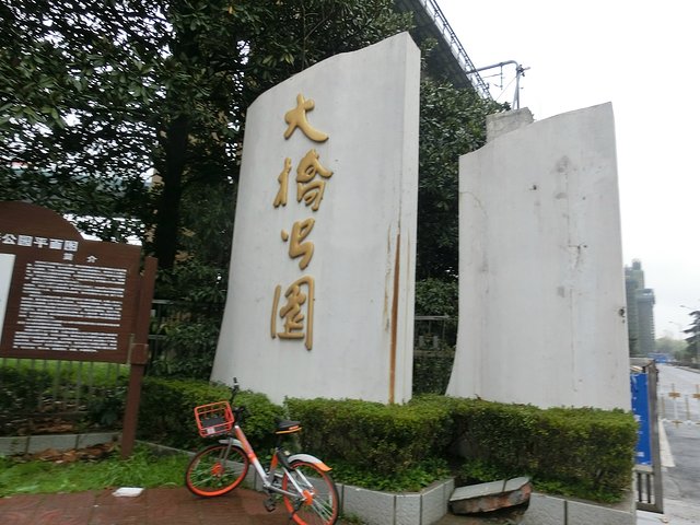 南京大橋公園